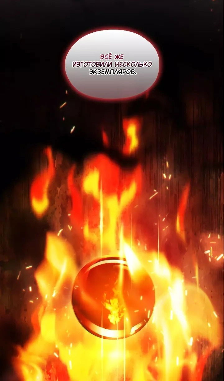 Манга Я не верю своей сестре-близняшке - Глава 76 Страница 2