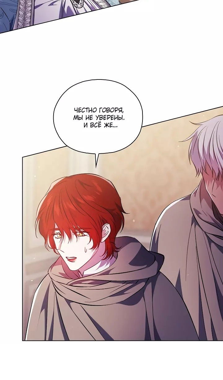 Манга Я не верю своей сестре-близняшке - Глава 76 Страница 5