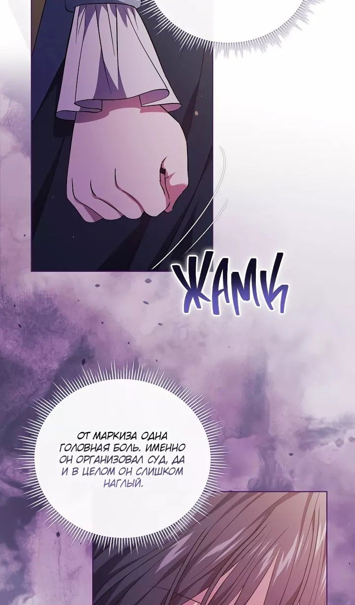 Манга Я не верю своей сестре-близняшке - Глава 76 Страница 15