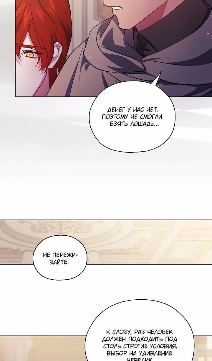 Манга Я не верю своей сестре-близняшке - Глава 76 Страница 33