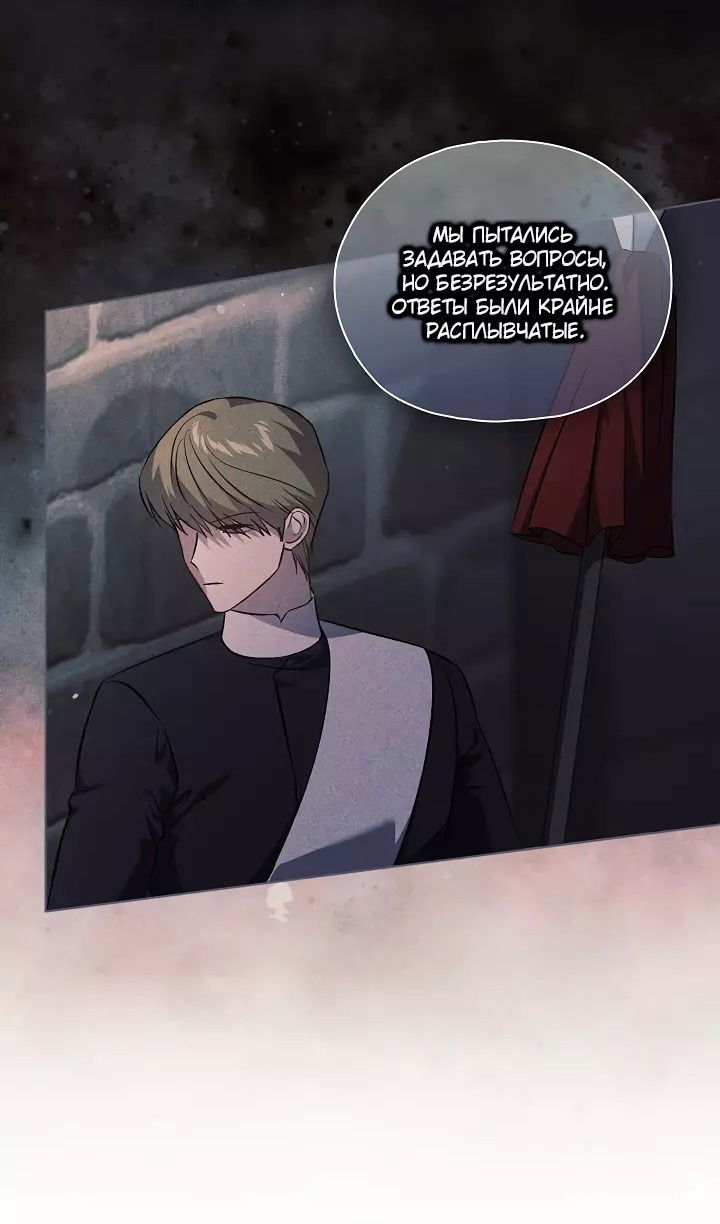 Манга Я не верю своей сестре-близняшке - Глава 76 Страница 8