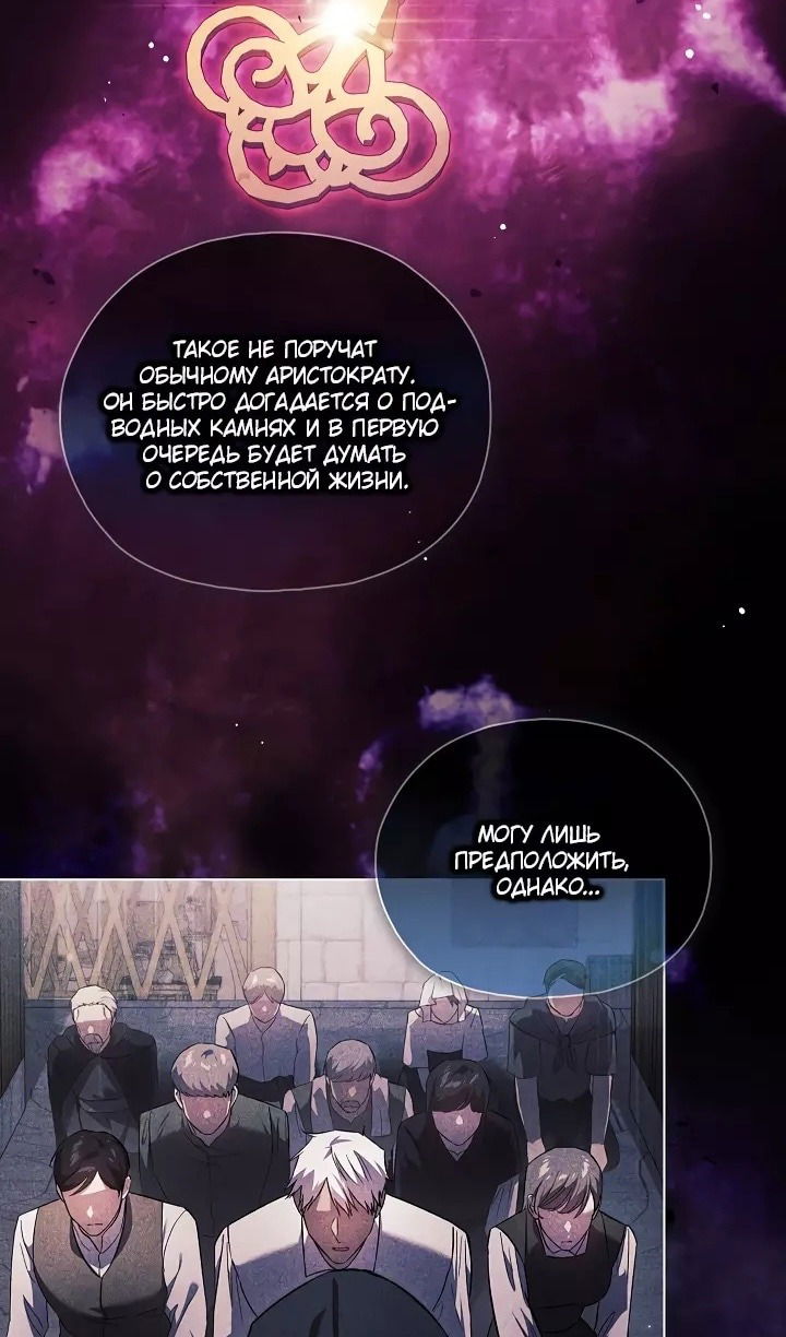 Манга Я не верю своей сестре-близняшке - Глава 76 Страница 27