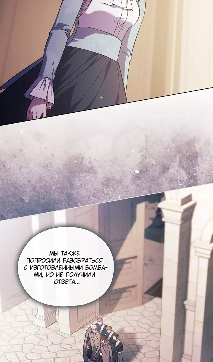 Манга Я не верю своей сестре-близняшке - Глава 76 Страница 10