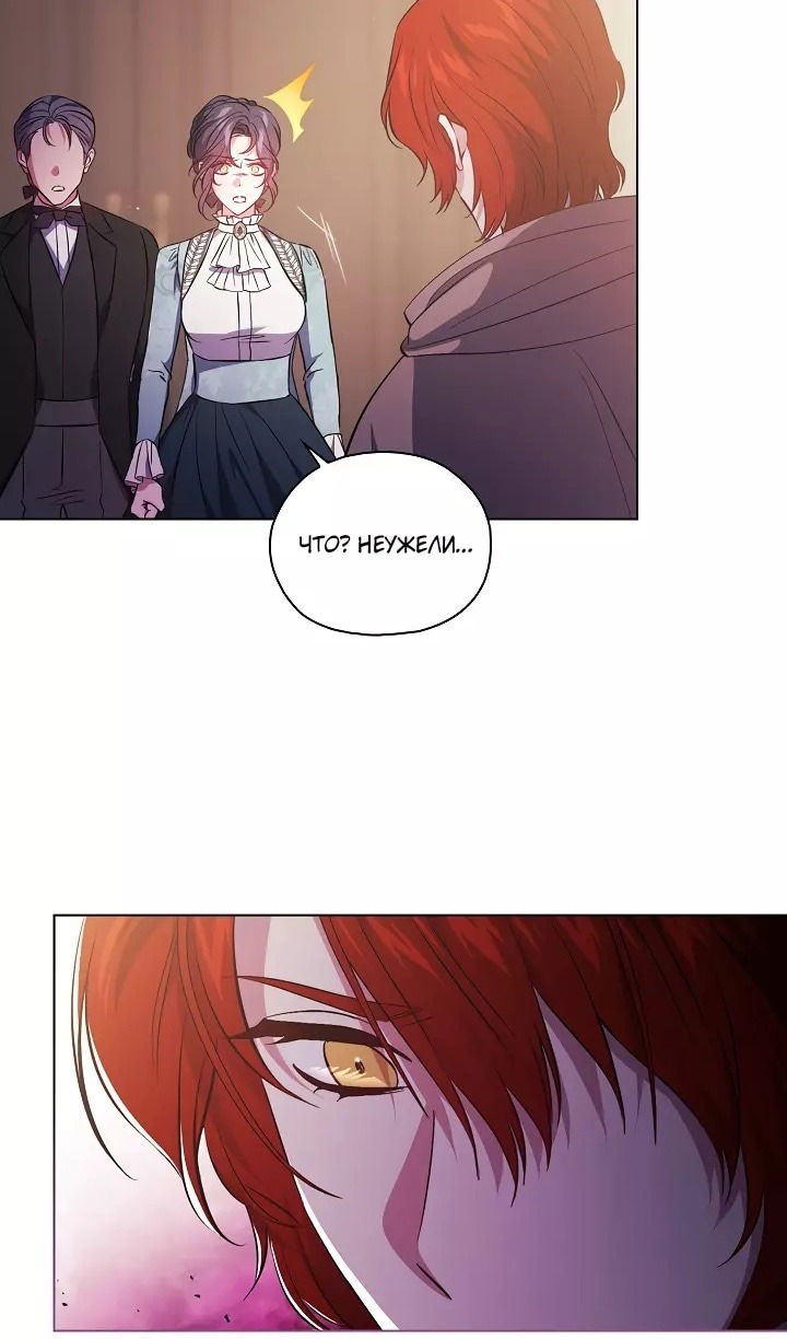 Манга Я не верю своей сестре-близняшке - Глава 76 Страница 25
