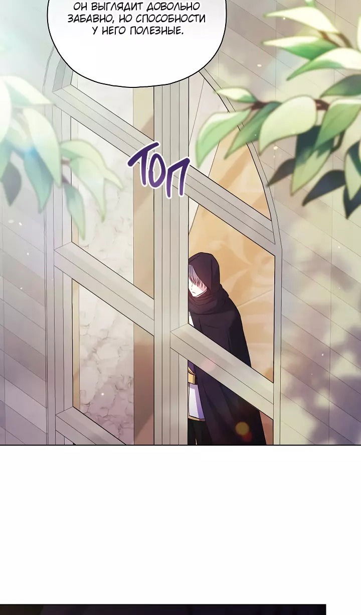 Манга Я не верю своей сестре-близняшке - Глава 76 Страница 67