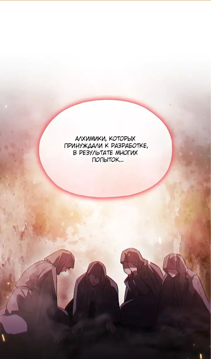 Манга Я не верю своей сестре-близняшке - Глава 76 Страница 1