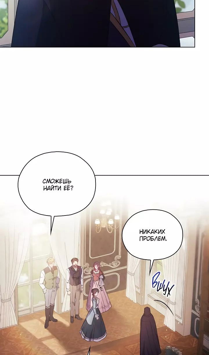 Манга Я не верю своей сестре-близняшке - Глава 76 Страница 60