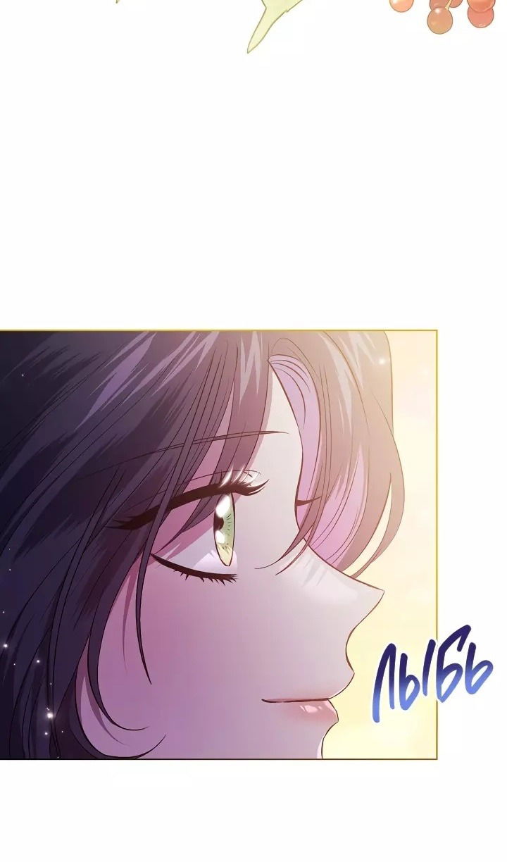 Манга Я не верю своей сестре-близняшке - Глава 76 Страница 40