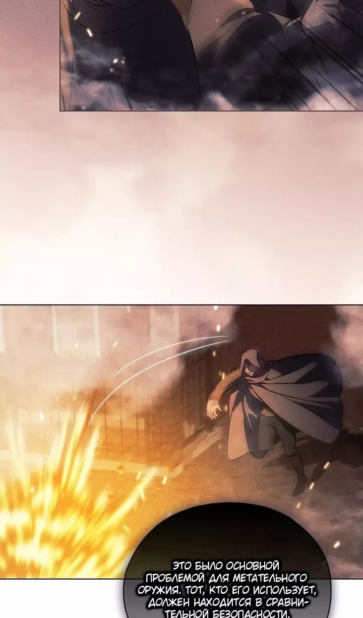 Манга Я не верю своей сестре-близняшке - Глава 76 Страница 21