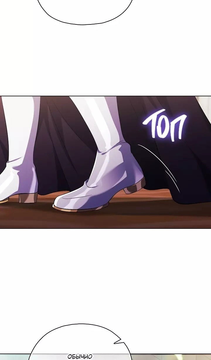 Манга Я не верю своей сестре-близняшке - Глава 76 Страница 66