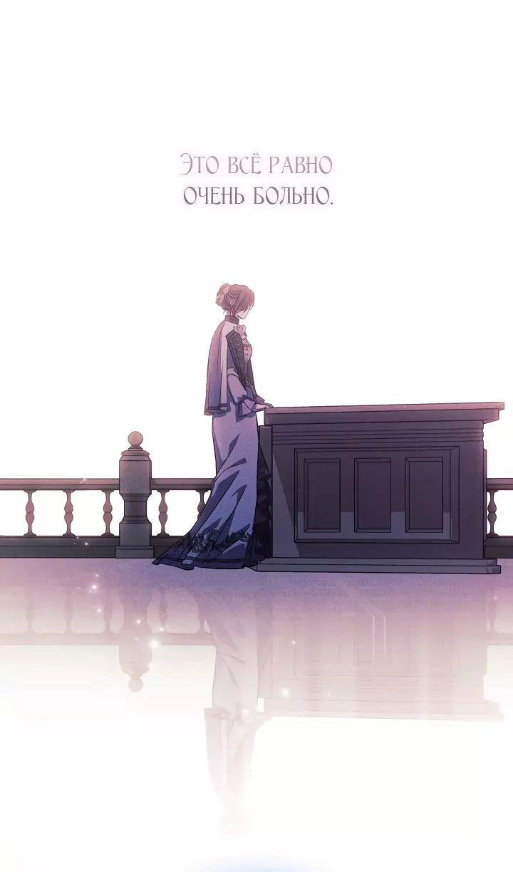 Манга Я не верю своей сестре-близняшке - Глава 76 Страница 41