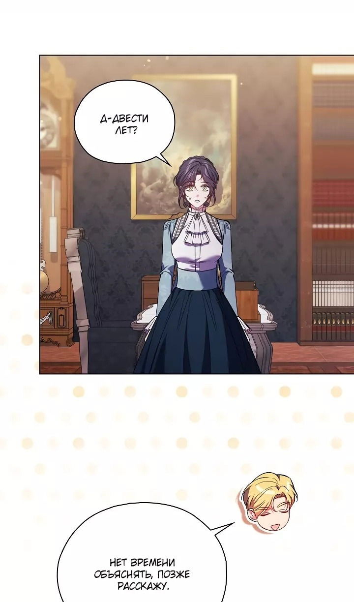 Манга Я не верю своей сестре-близняшке - Глава 76 Страница 65