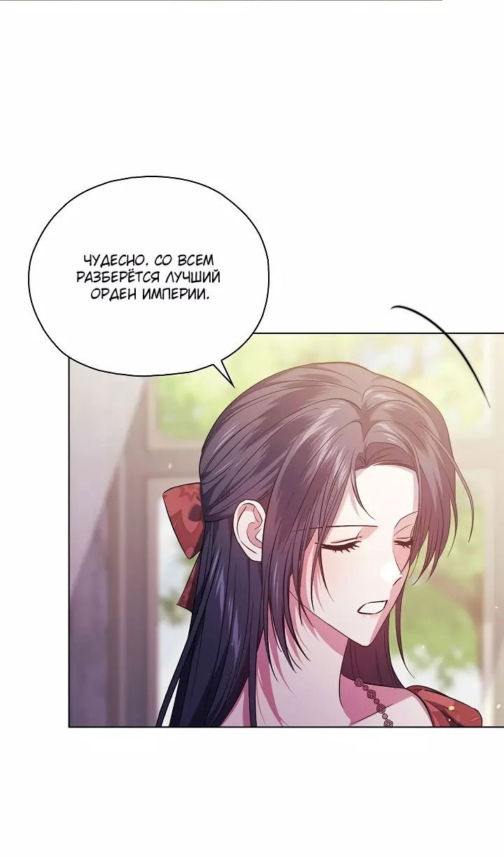 Манга Я не верю своей сестре-близняшке - Глава 76 Страница 76