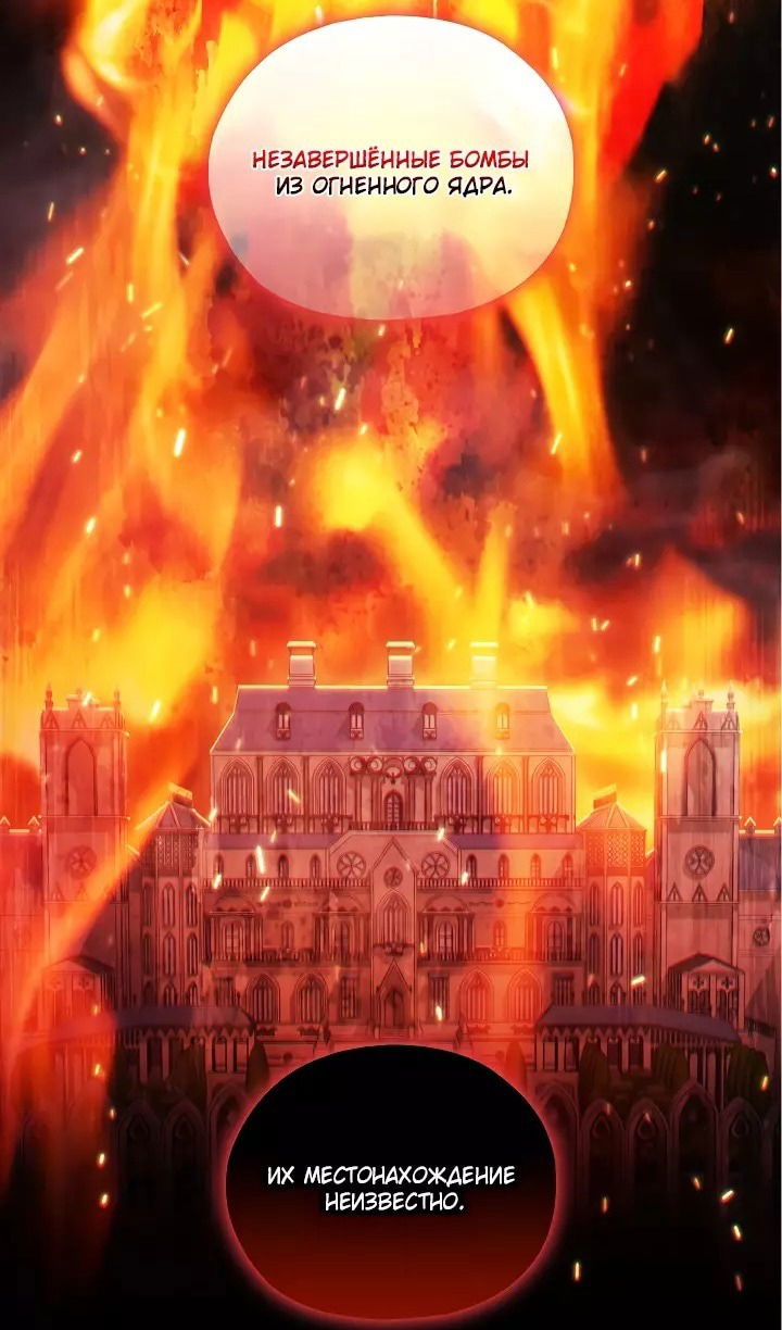 Манга Я не верю своей сестре-близняшке - Глава 76 Страница 3