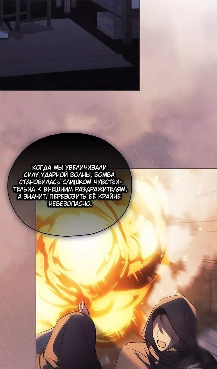 Манга Я не верю своей сестре-близняшке - Глава 76 Страница 20