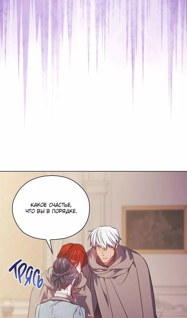 Манга Я не верю своей сестре-близняшке - Глава 76 Страница 30