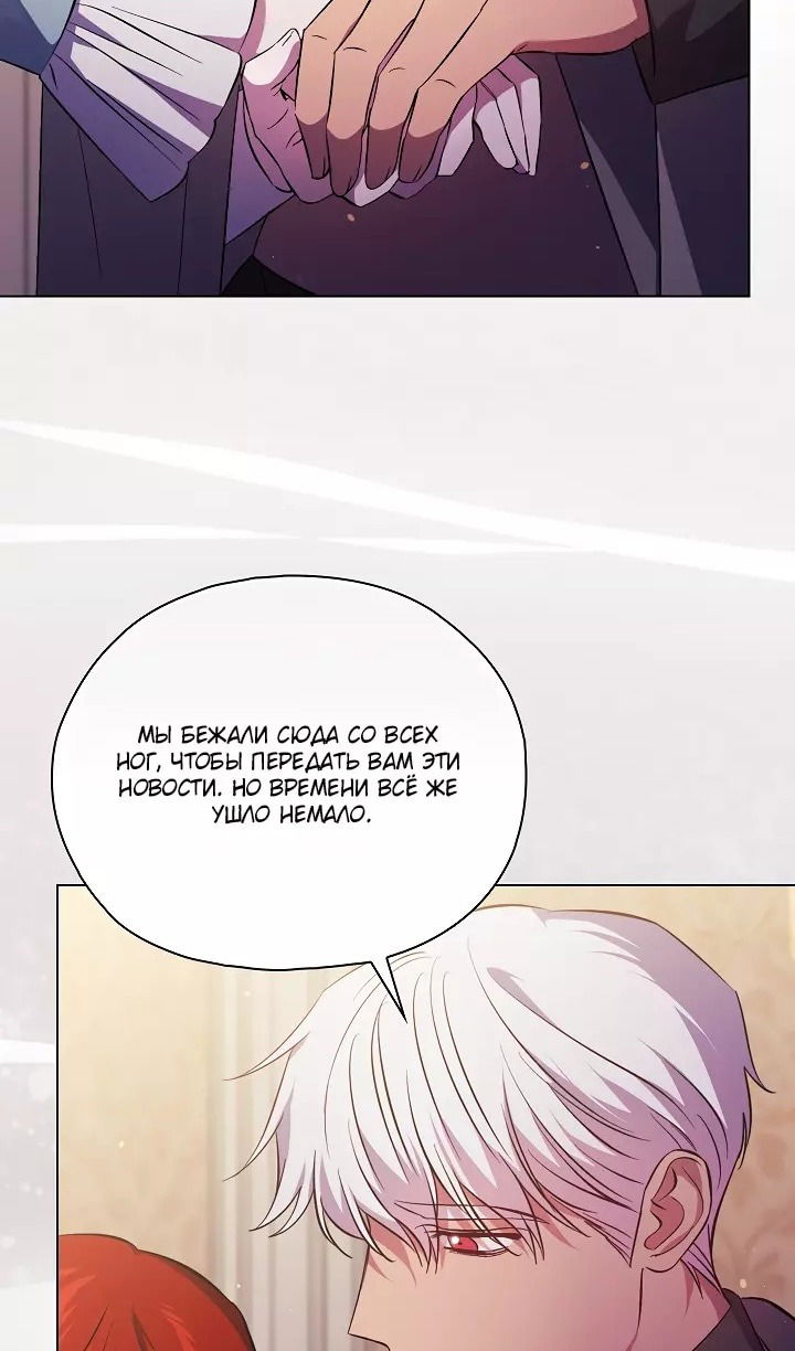 Манга Я не верю своей сестре-близняшке - Глава 76 Страница 32