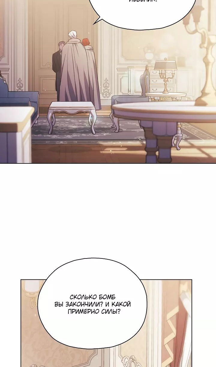 Манга Я не верю своей сестре-близняшке - Глава 76 Страница 34