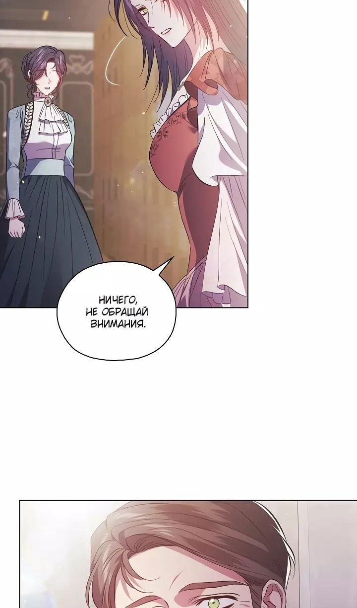 Манга Я не верю своей сестре-близняшке - Глава 76 Страница 54