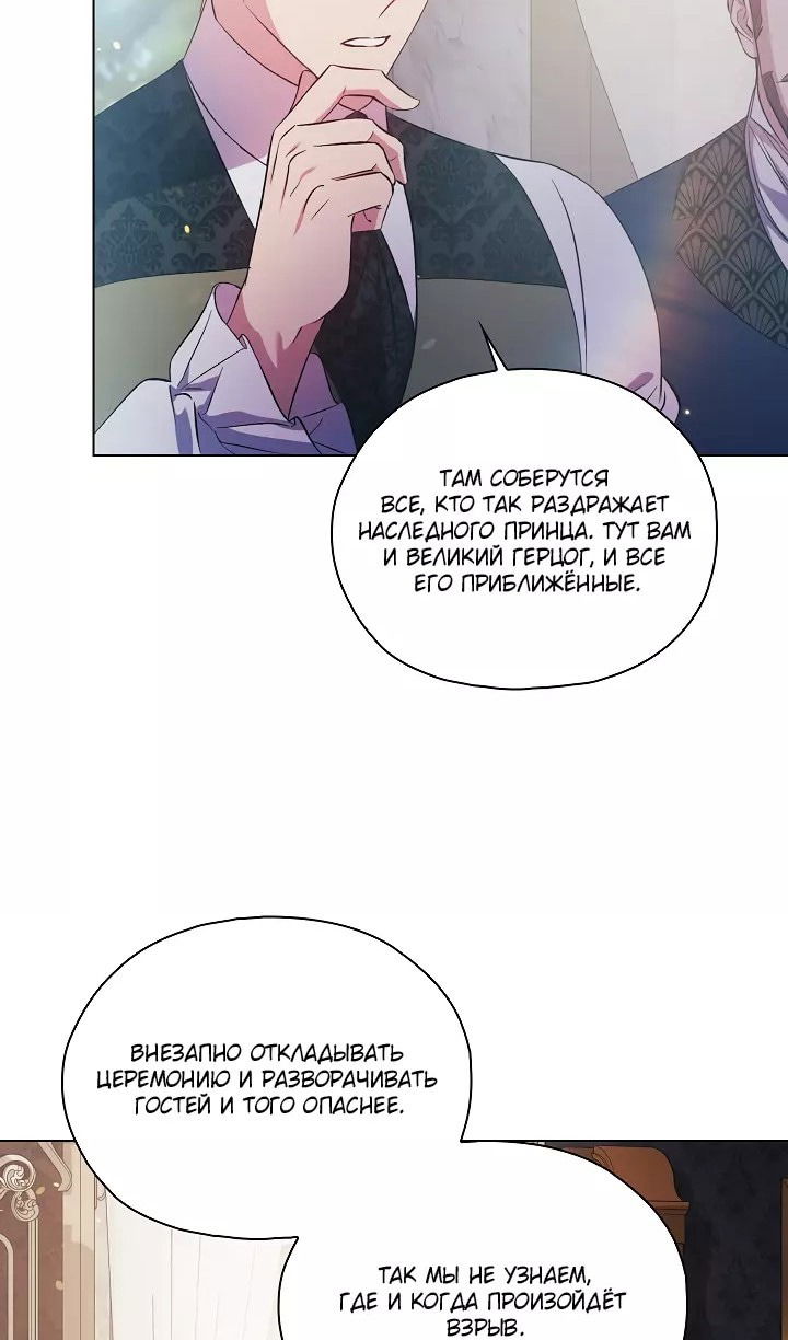 Манга Я не верю своей сестре-близняшке - Глава 76 Страница 48