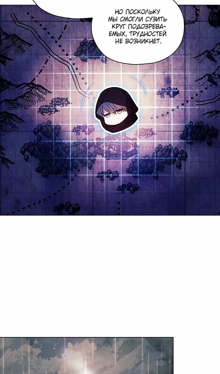 Манга Я не верю своей сестре-близняшке - Глава 76 Страница 72