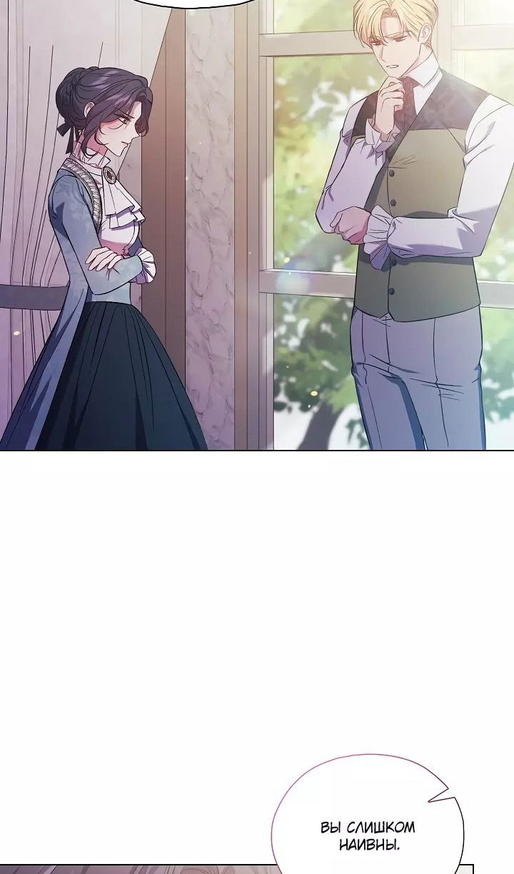 Манга Я не верю своей сестре-близняшке - Глава 76 Страница 50