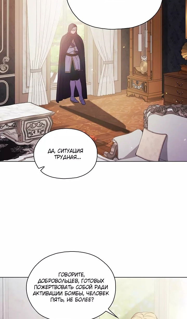 Манга Я не верю своей сестре-близняшке - Глава 76 Страница 49