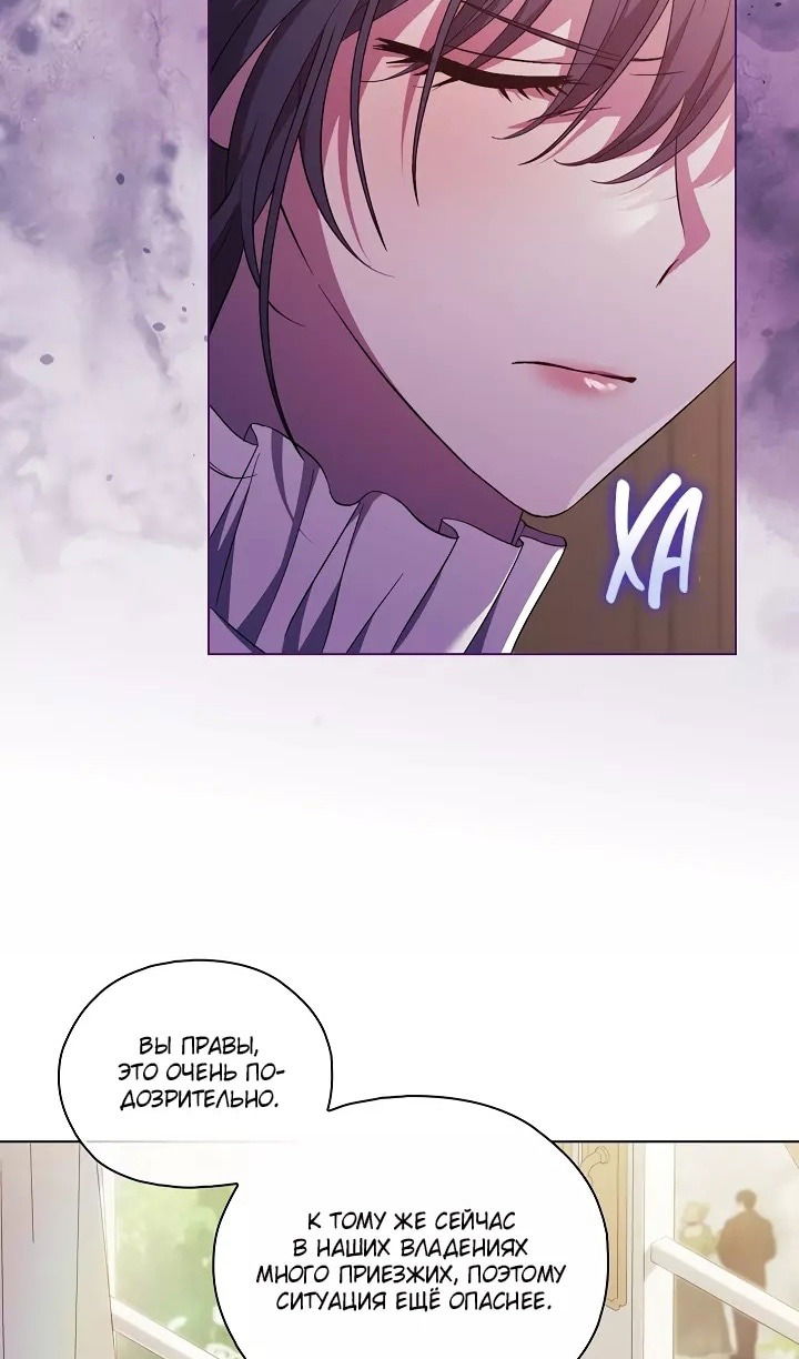 Манга Я не верю своей сестре-близняшке - Глава 76 Страница 16