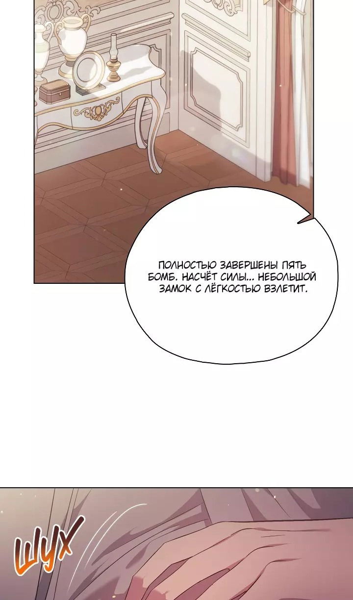 Манга Я не верю своей сестре-близняшке - Глава 76 Страница 35