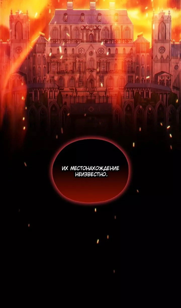 Манга Я не верю своей сестре-близняшке - Глава 75 Страница 73