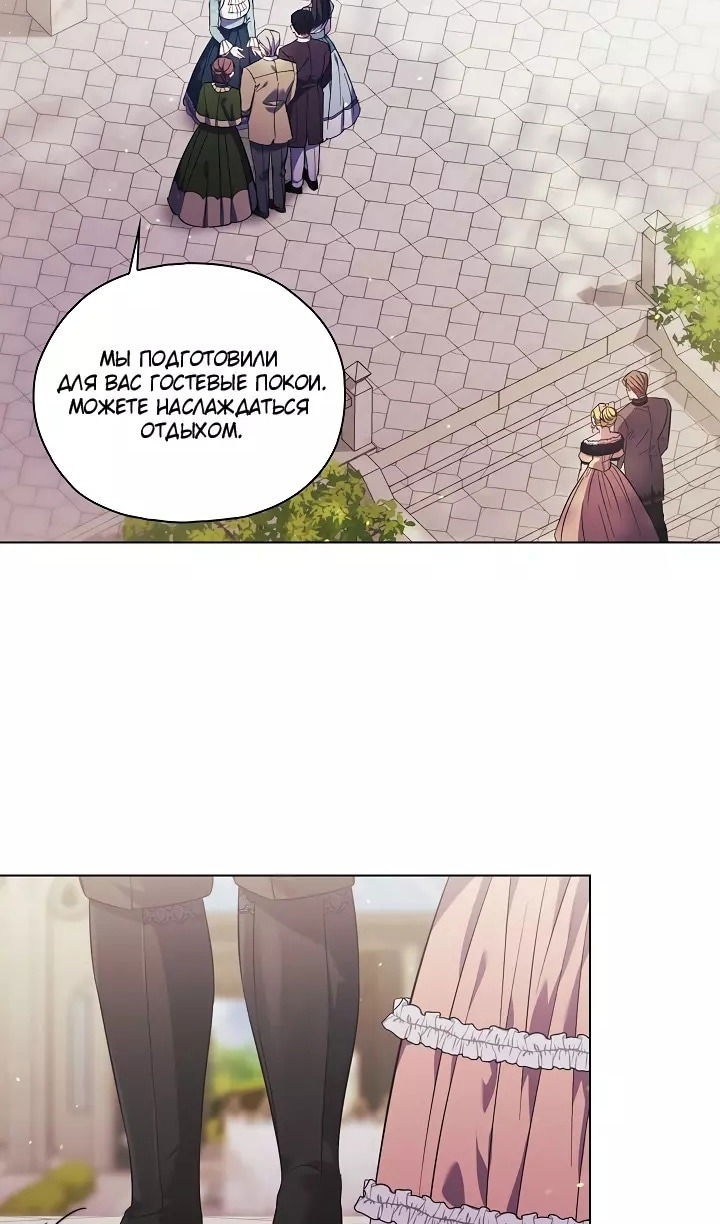 Манга Я не верю своей сестре-близняшке - Глава 75 Страница 46