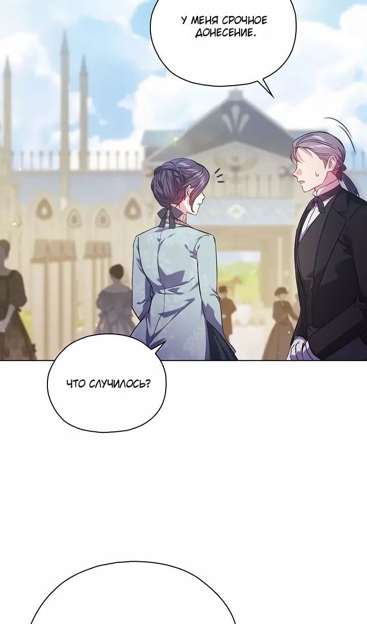 Манга Я не верю своей сестре-близняшке - Глава 75 Страница 59