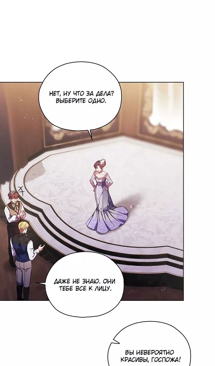 Манга Я не верю своей сестре-близняшке - Глава 75 Страница 18