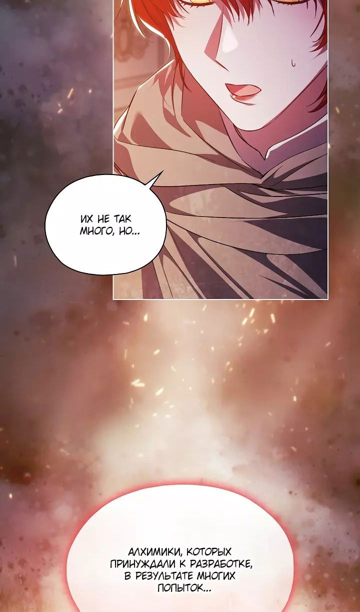 Манга Я не верю своей сестре-близняшке - Глава 75 Страница 70