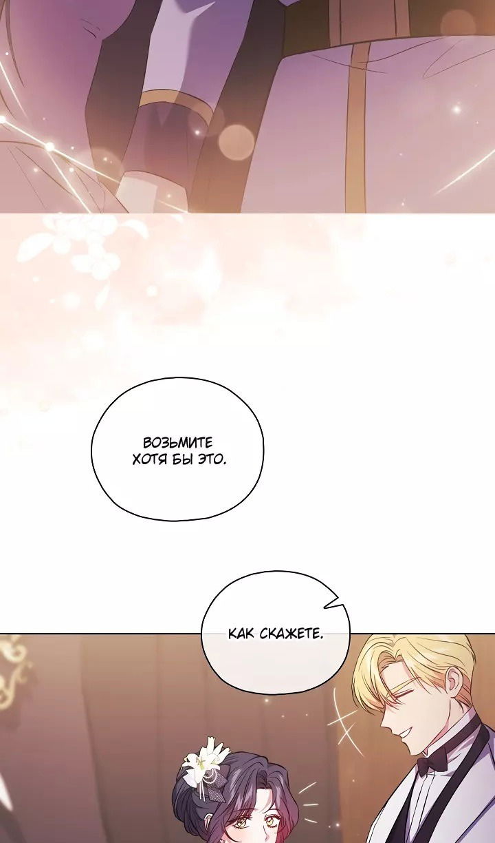 Манга Я не верю своей сестре-близняшке - Глава 75 Страница 41