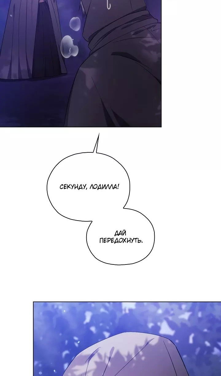 Манга Я не верю своей сестре-близняшке - Глава 75 Страница 2