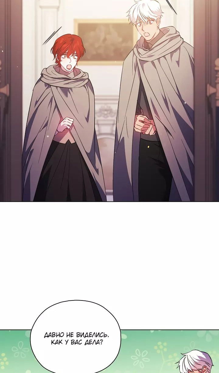 Манга Я не верю своей сестре-близняшке - Глава 75 Страница 64