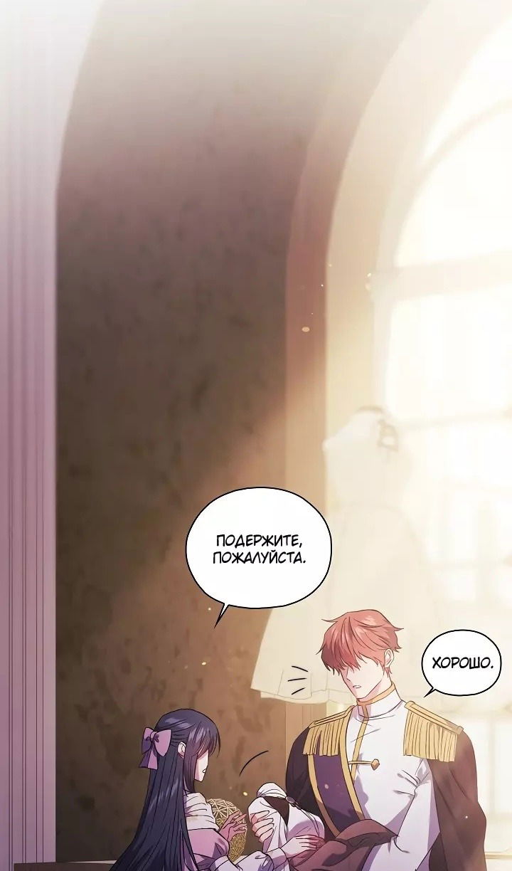 Манга Я не верю своей сестре-близняшке - Глава 75 Страница 33