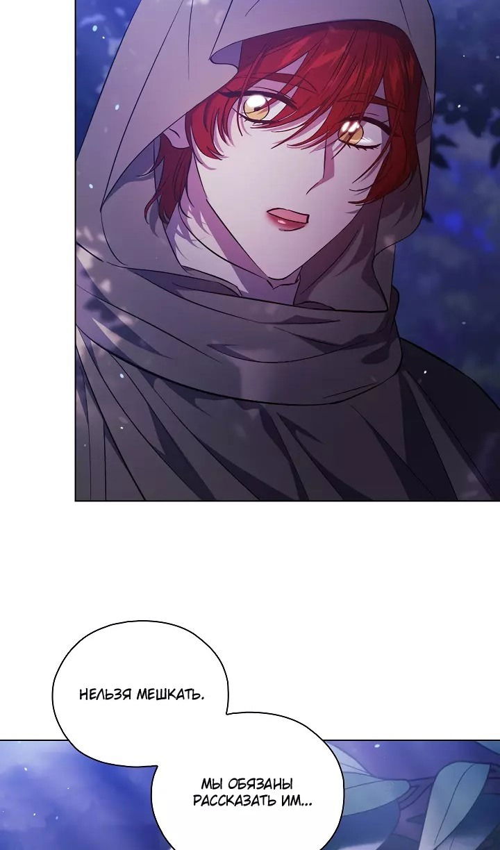 Манга Я не верю своей сестре-близняшке - Глава 75 Страница 3