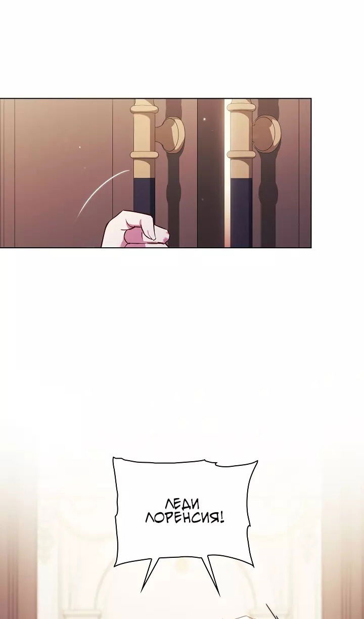 Манга Я не верю своей сестре-близняшке - Глава 75 Страница 63