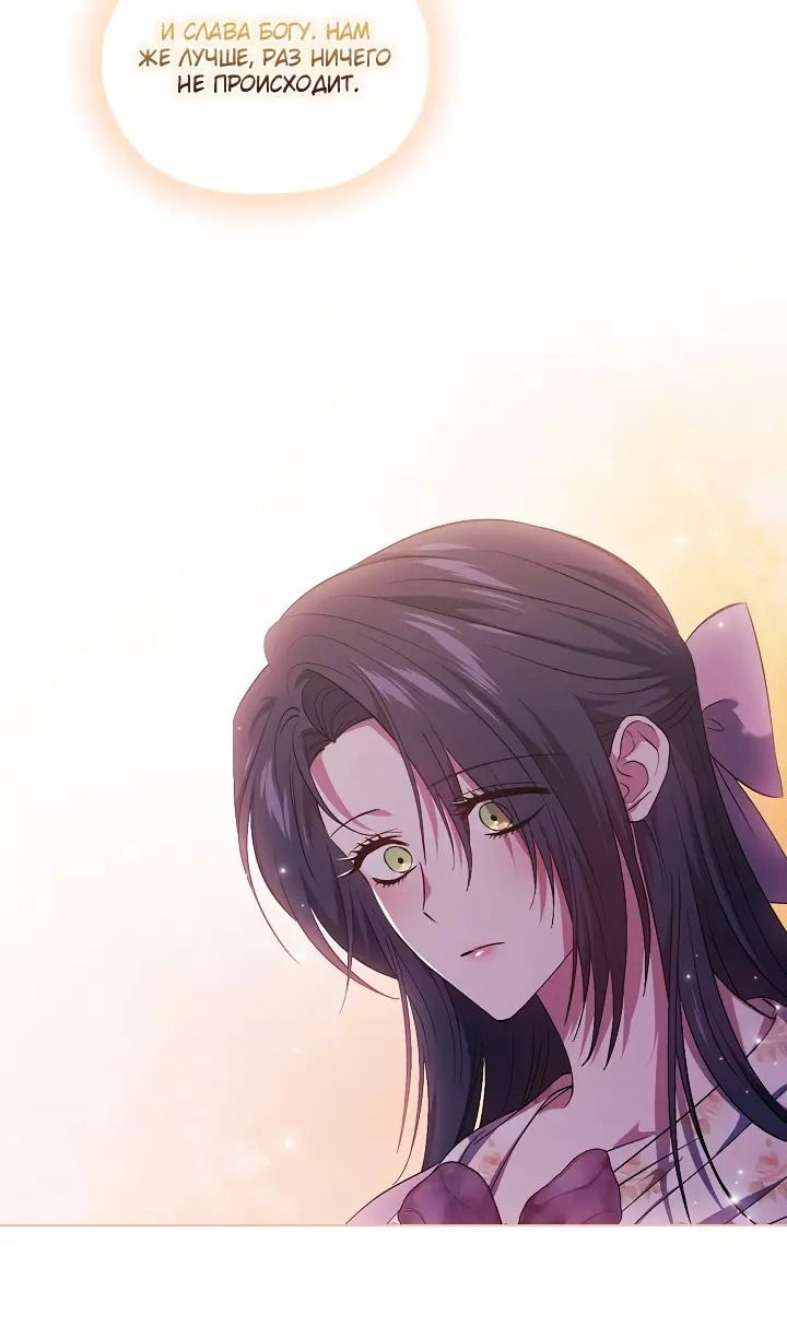 Манга Я не верю своей сестре-близняшке - Глава 75 Страница 30