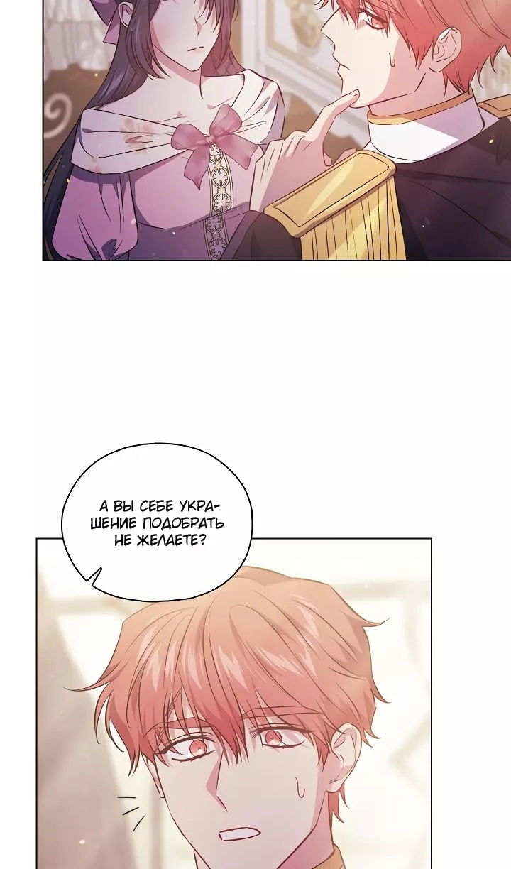 Манга Я не верю своей сестре-близняшке - Глава 75 Страница 37