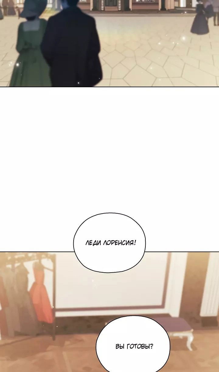 Манга Я не верю своей сестре-близняшке - Глава 75 Страница 11