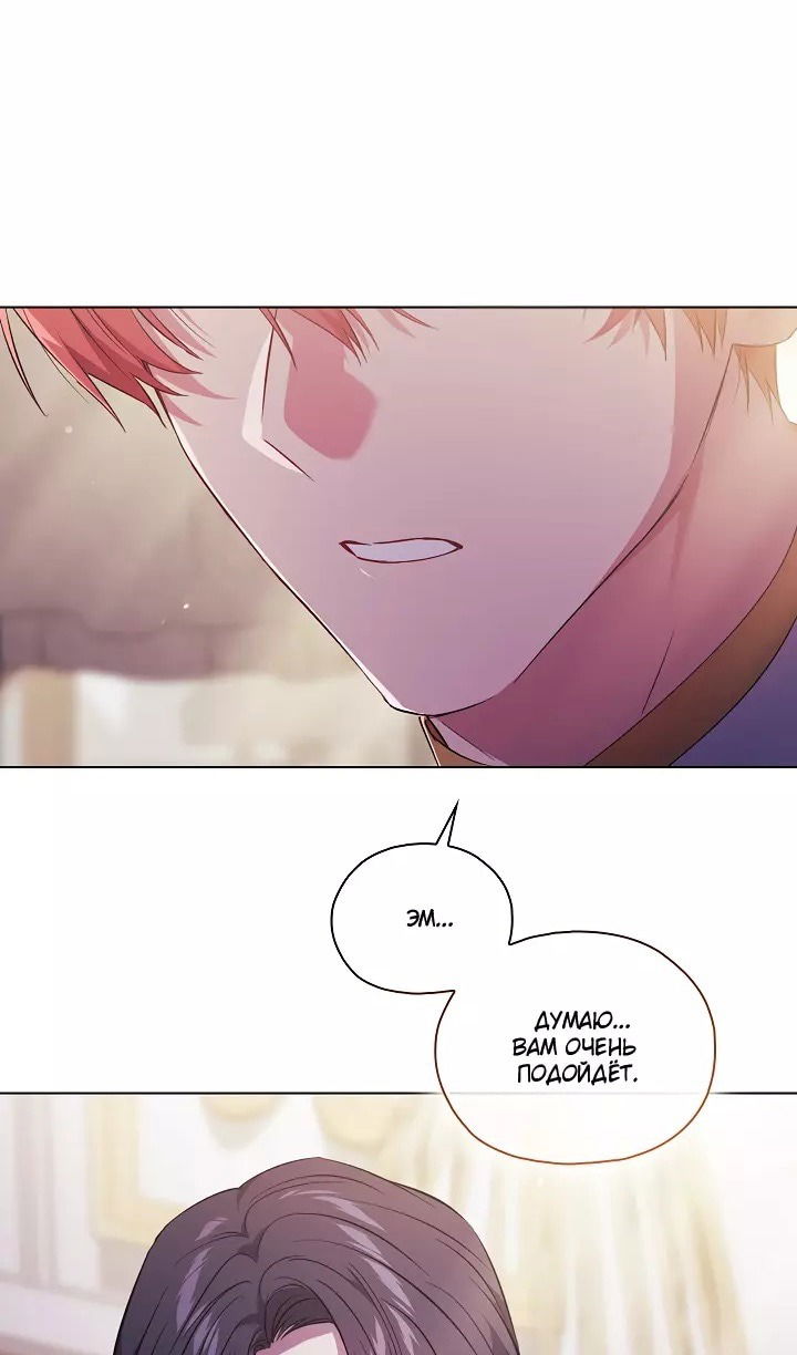 Манга Я не верю своей сестре-близняшке - Глава 75 Страница 35