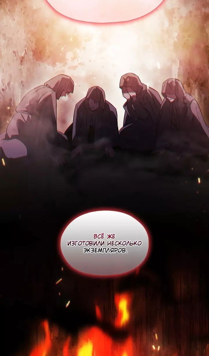 Манга Я не верю своей сестре-близняшке - Глава 75 Страница 71