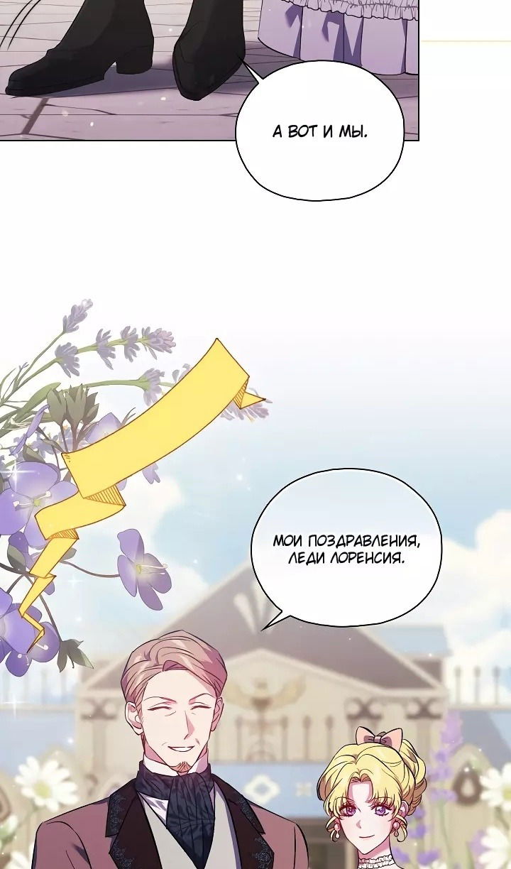 Манга Я не верю своей сестре-близняшке - Глава 75 Страница 47