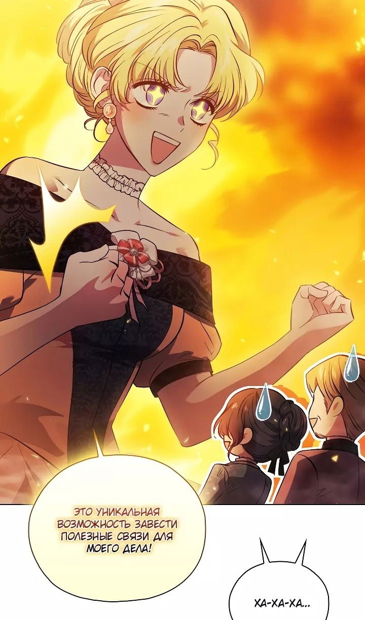 Манга Я не верю своей сестре-близняшке - Глава 75 Страница 51