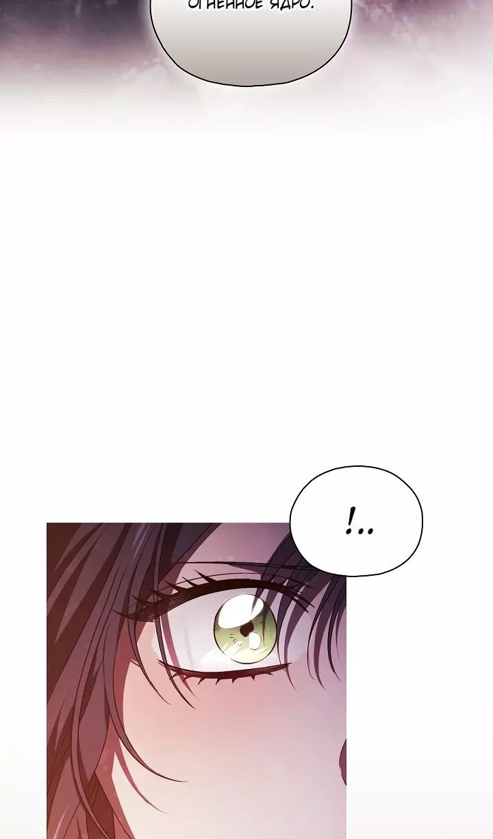 Манга Я не верю своей сестре-близняшке - Глава 75 Страница 68