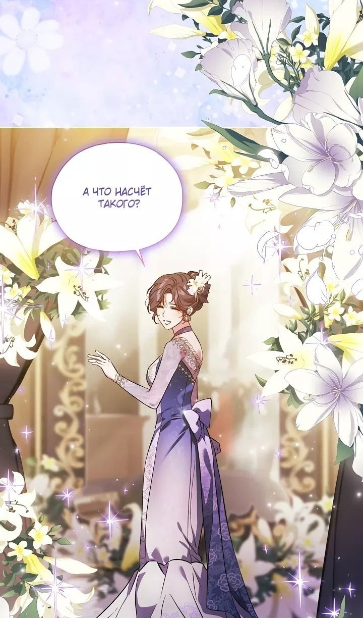 Манга Я не верю своей сестре-близняшке - Глава 75 Страница 16