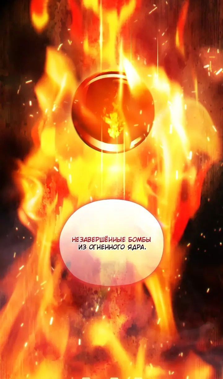 Манга Я не верю своей сестре-близняшке - Глава 75 Страница 72